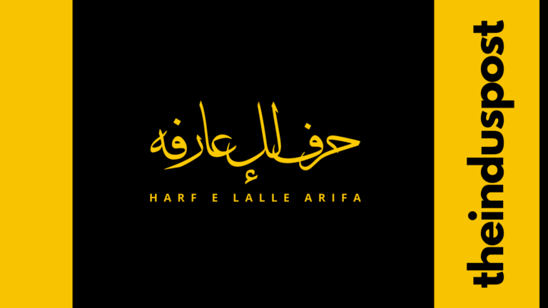 Harf E Lalle Arifa, EP 1